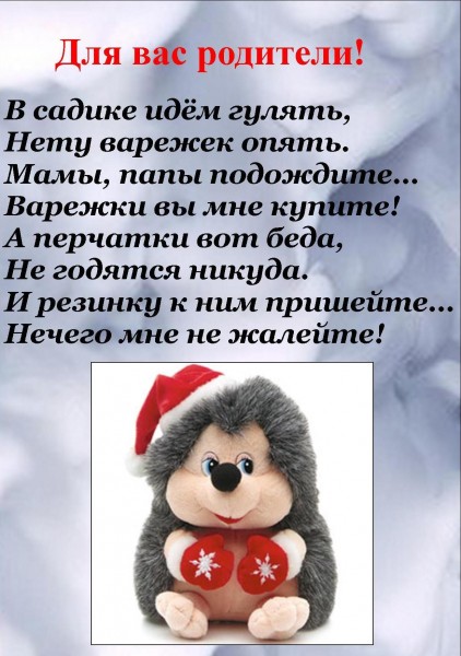 Поздравления родителей 45